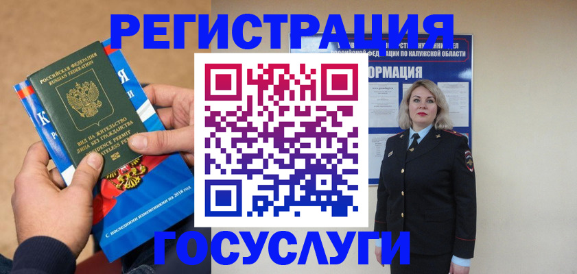прописка 2026 в Каргополе